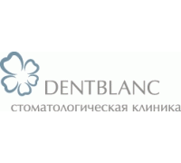 Стоматологическая клиника Дентблан