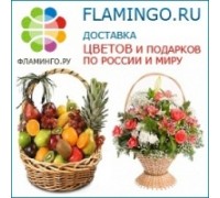 Фламинго.ру