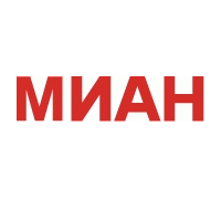 МИАН