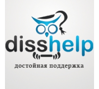 Disshelp.ru