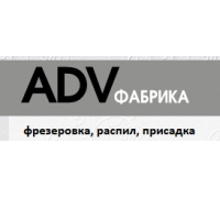 ADV Фабрика