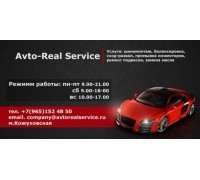 Авто-Реал сервис