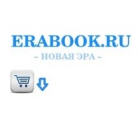 erabook.ru