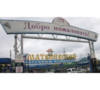 Рынок "Матвеевский"