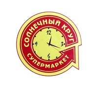 Супермаркет Солнечный круг в в Ростове-на-Дону