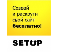 Setup.ru