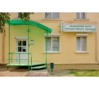 Медицинский центр репродуктивного здоровья, Иркутск