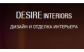 Desire Interiors