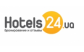 Сервис бронирования гостиниц Hotels24.ua