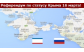 Референдум в Крыму 2014