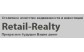 Retail-Realty Агентство недвижимости