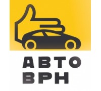 АВТО ВРН