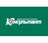 Медицинский центр Консультант