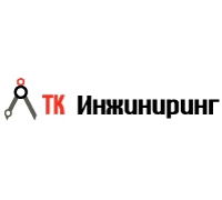 Тк инжиниринг. ООО ТК ИНЖИНИРИНГ. ТК сервис ИНЖИНИРИНГ. ТК ИНЖИНИРИНГ сотрудники.