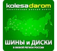 Шинный Центр Колеса Даром