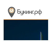 Букинг.рф