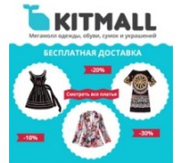 Интернет-магазин kitmall.ru