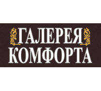 Галерея Комфорта