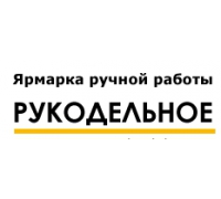 Интернет-ярмарка товаров ручной работы Рукодельное