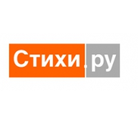 Стихи.ру