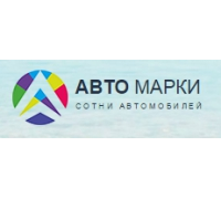 Автосалон "Авто марки"