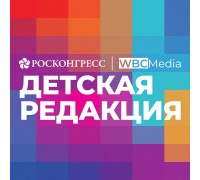 Школа Детской редакции