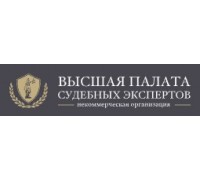 АНО "Высшая Палата Судебных Экспертов"