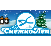 СнежкоЛеп (snezhkolep.com)