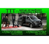 Топтраффик транс