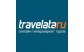 Travelata.ru