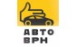 АВТО ВРН