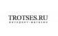 Интернет-магазин Trotses