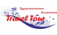 Travel tour