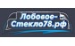 Лобовое Стекло 78 рф